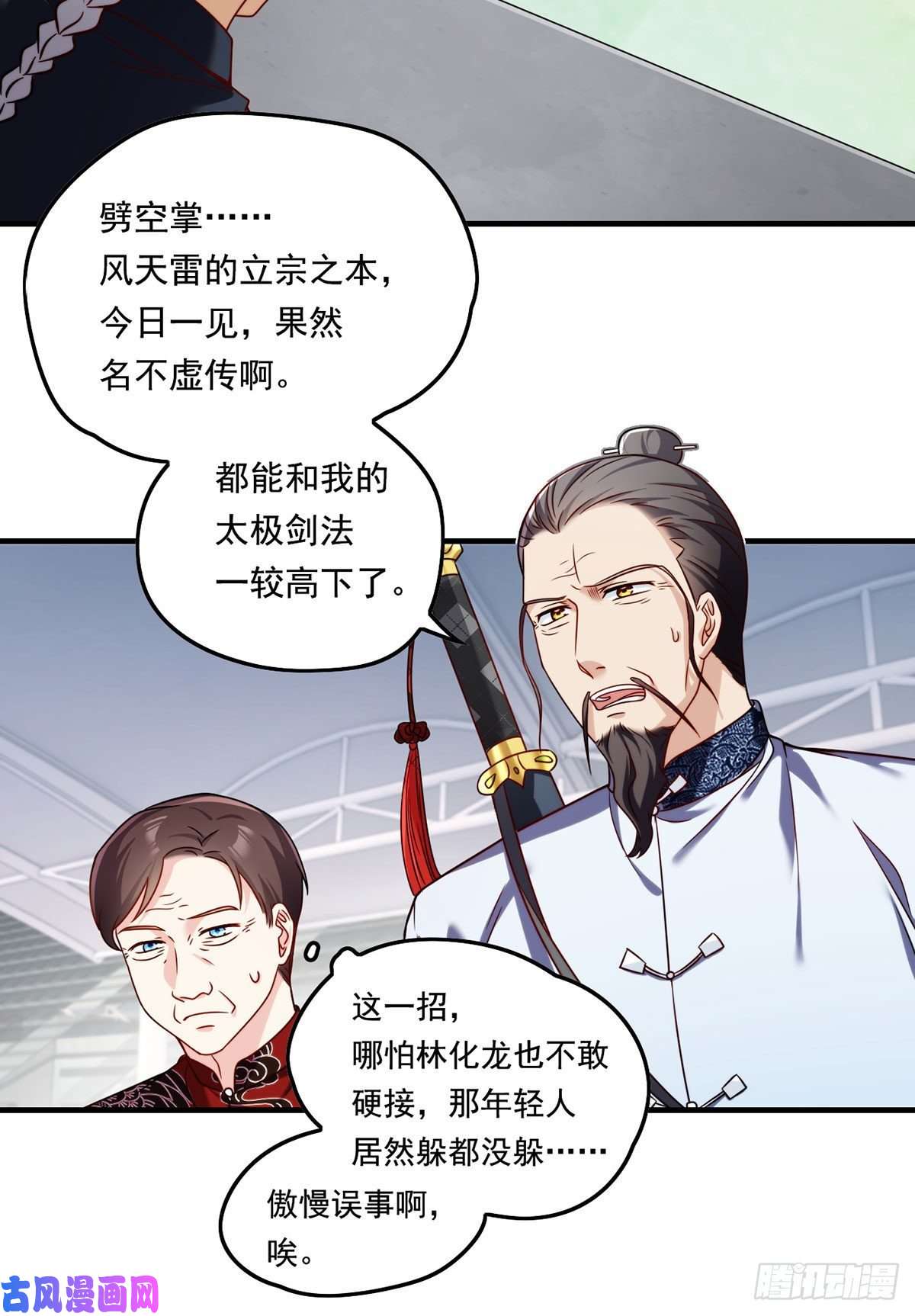 仙尊洛无极073.杀一宗师如屠狗