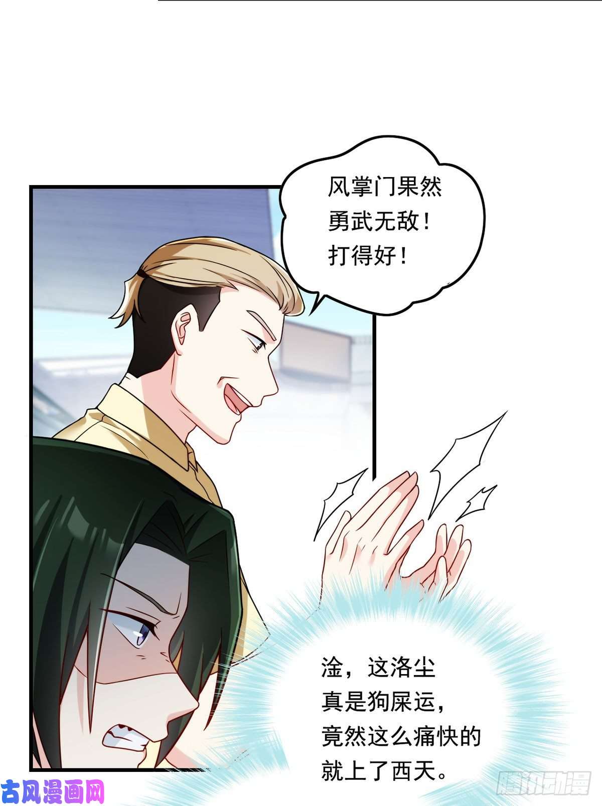 仙尊洛无极073.杀一宗师如屠狗