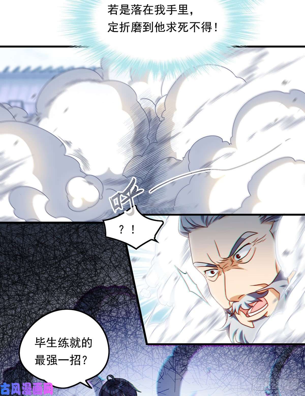 仙尊洛无极073.杀一宗师如屠狗