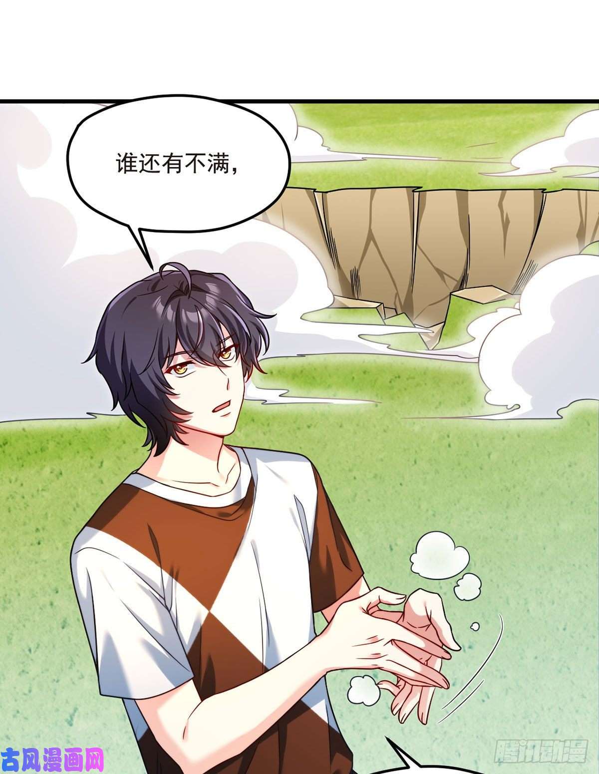 仙尊洛无极74.狗奴才，滚下来！