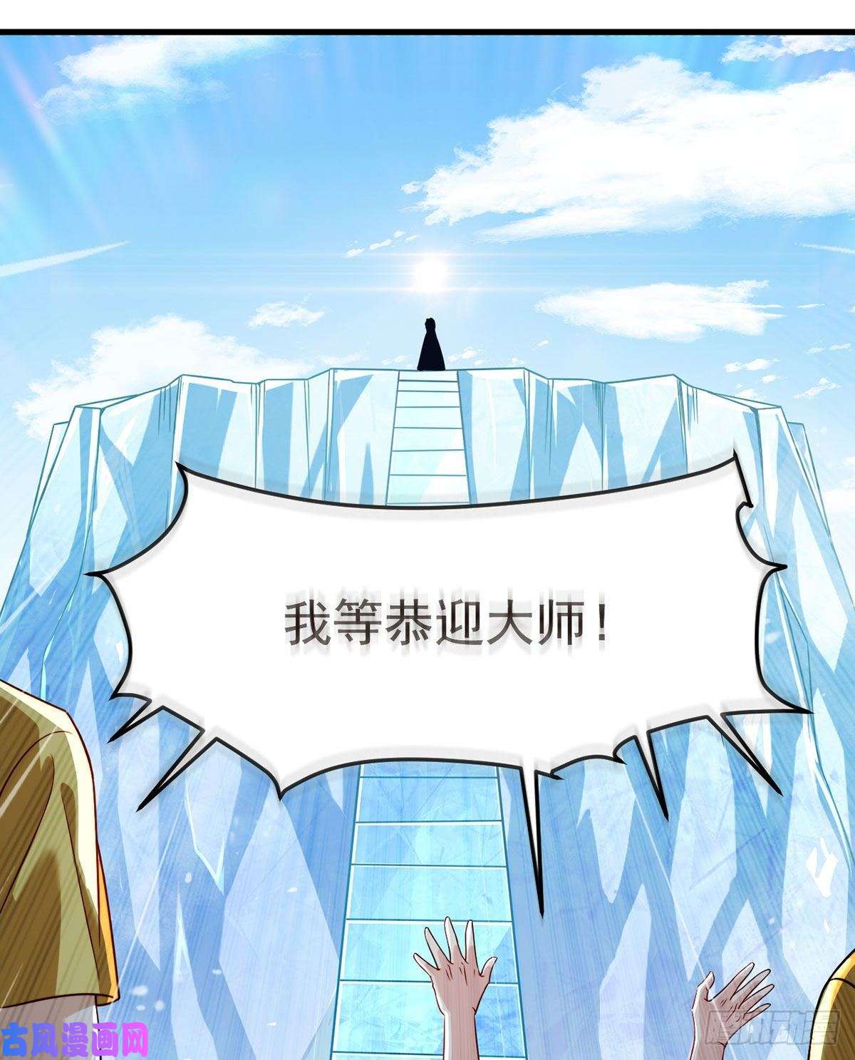 仙尊洛无极74.狗奴才，滚下来！