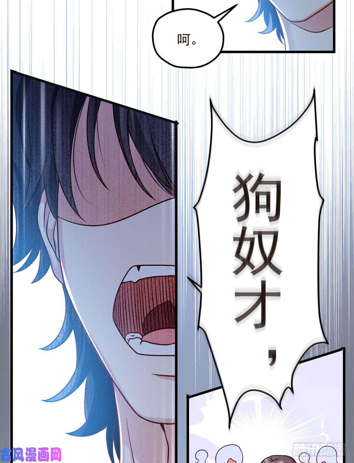 仙尊洛无极74.狗奴才，滚下来！