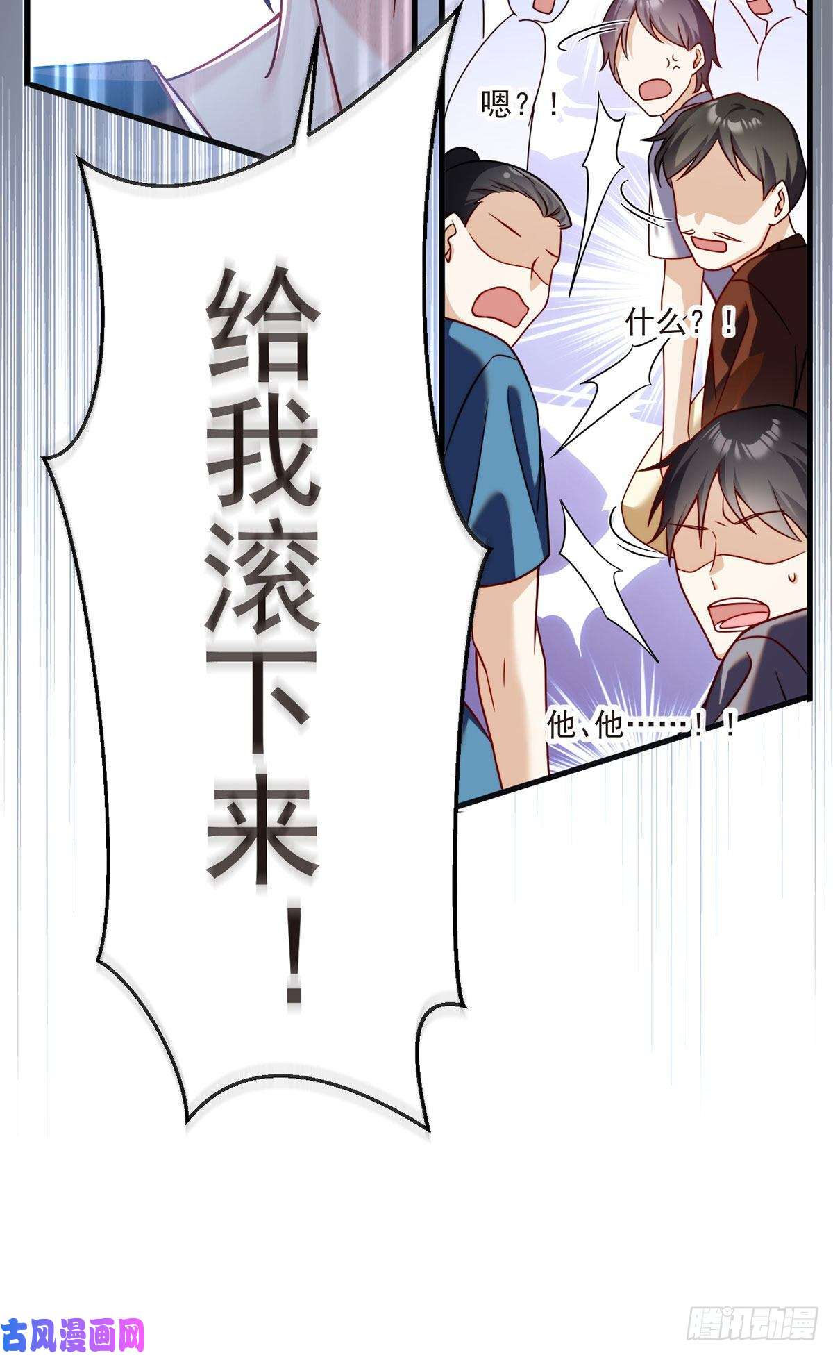 仙尊洛无极74.狗奴才，滚下来！