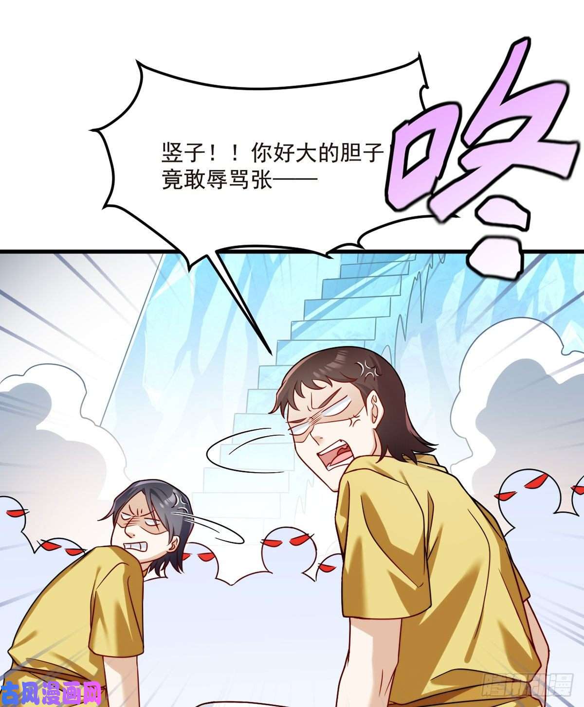 仙尊洛无极74.狗奴才，滚下来！