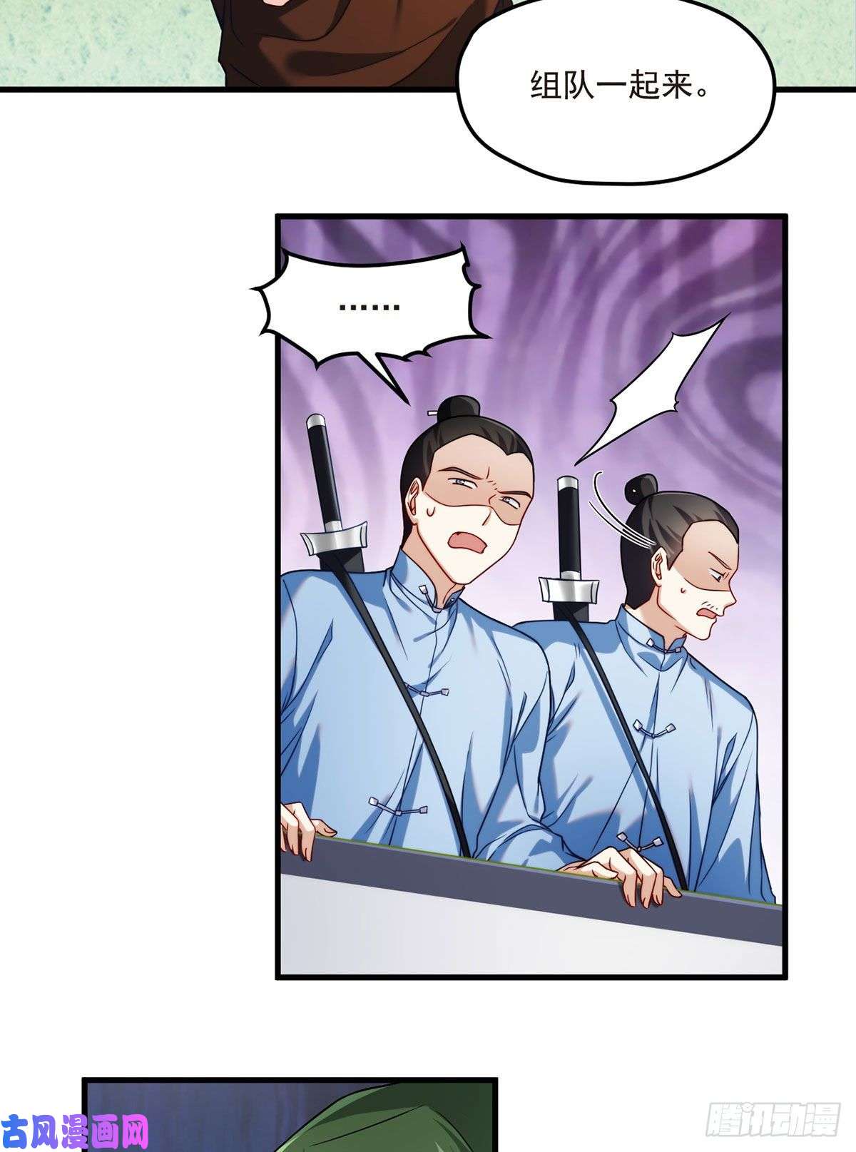仙尊洛无极74.狗奴才，滚下来！