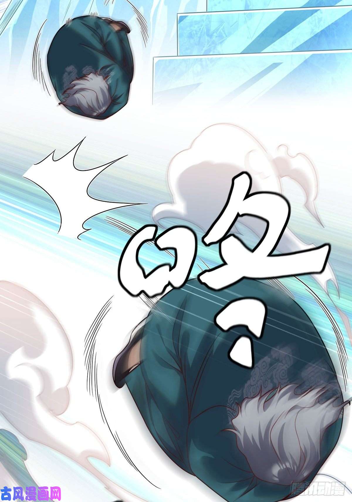 仙尊洛无极74.狗奴才，滚下来！
