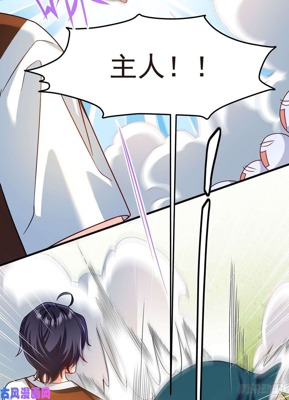 仙尊洛无极74.狗奴才，滚下来！