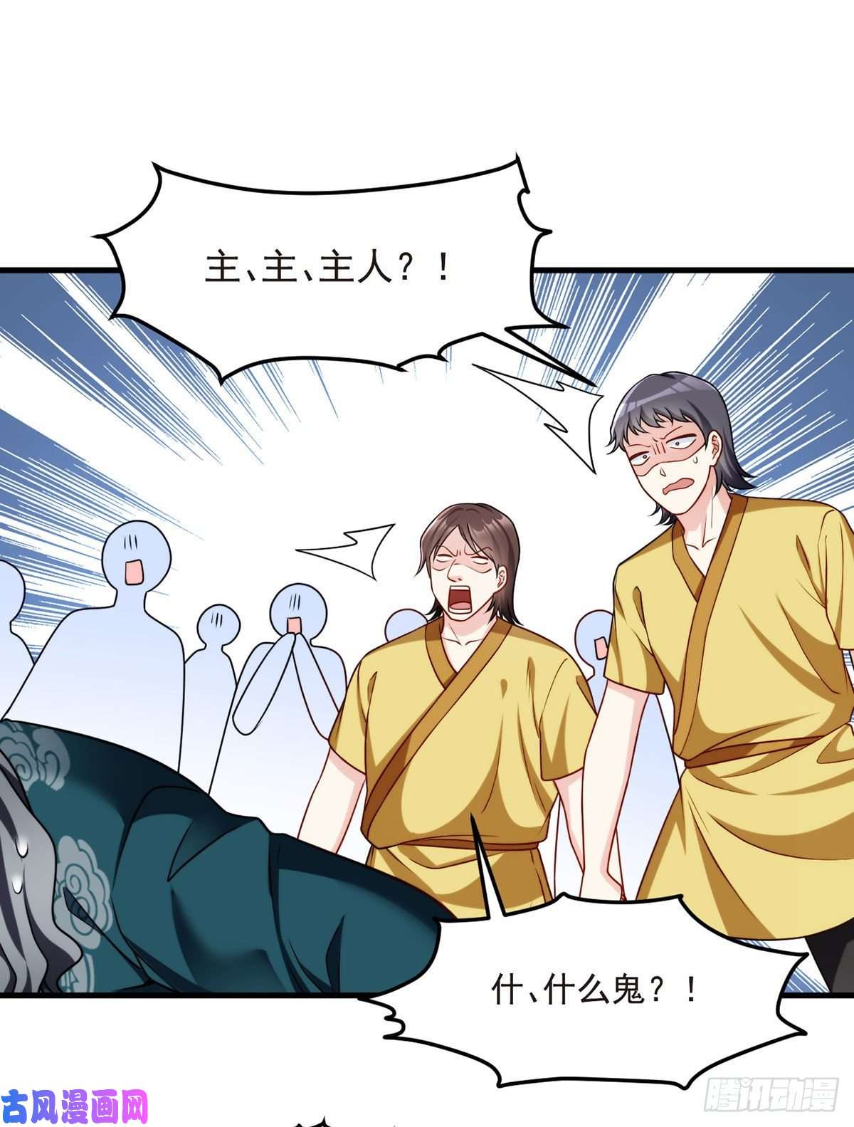 仙尊洛无极74.狗奴才，滚下来！