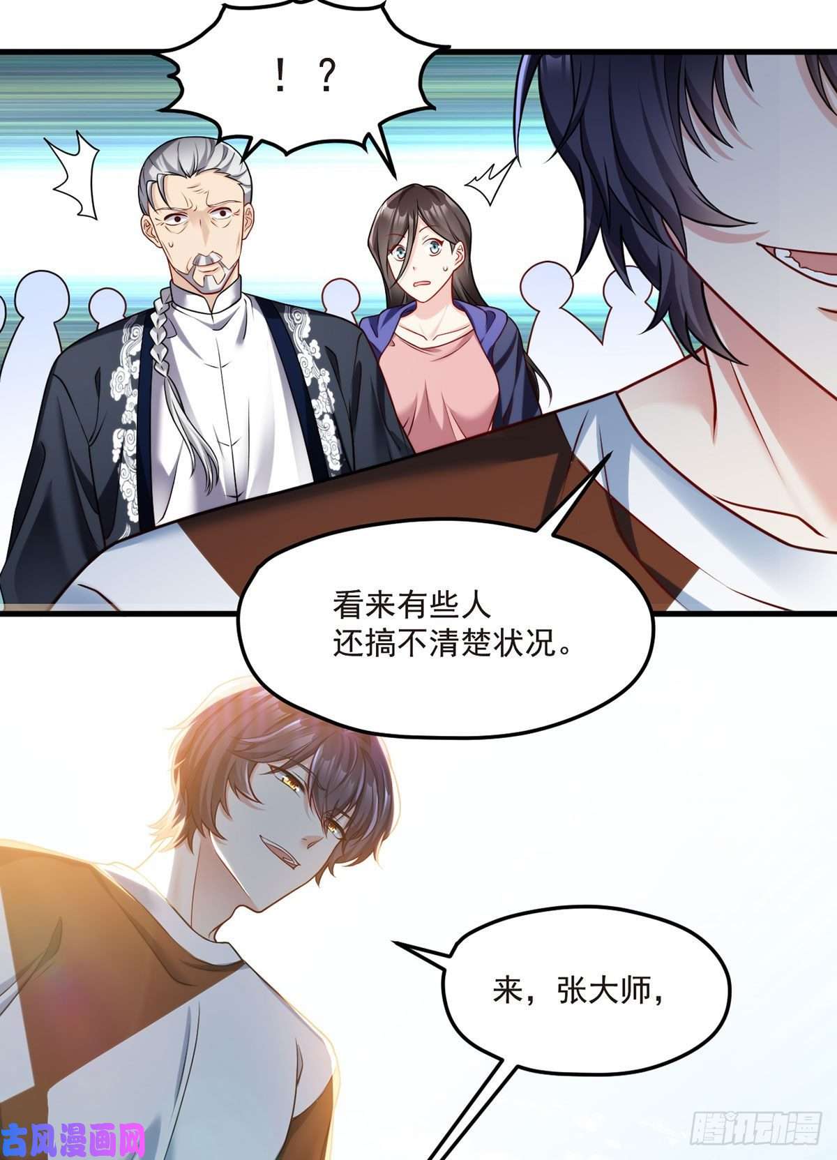仙尊洛无极74.狗奴才，滚下来！