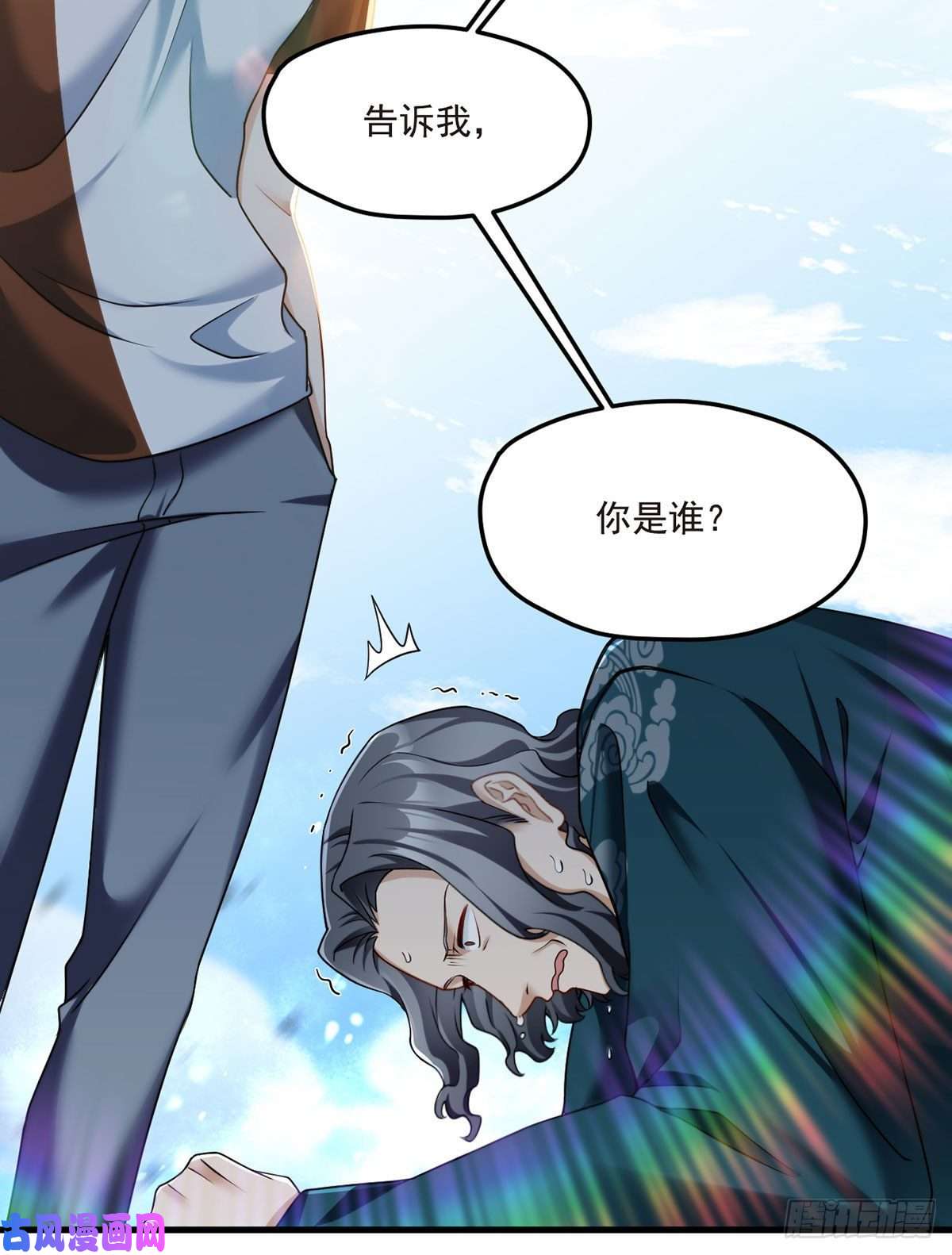 仙尊洛无极74.狗奴才，滚下来！