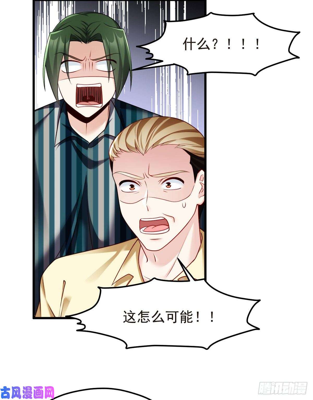 仙尊洛无极74.狗奴才，滚下来！
