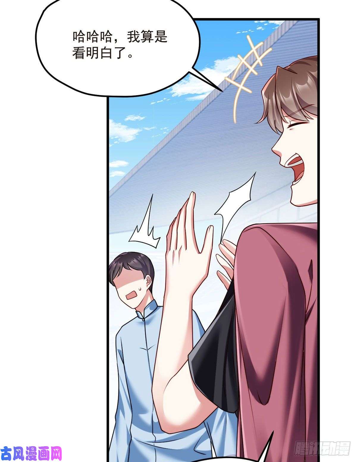 仙尊洛无极74.狗奴才，滚下来！