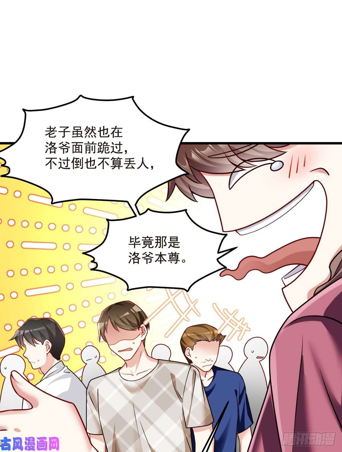 仙尊洛无极74.狗奴才，滚下来！