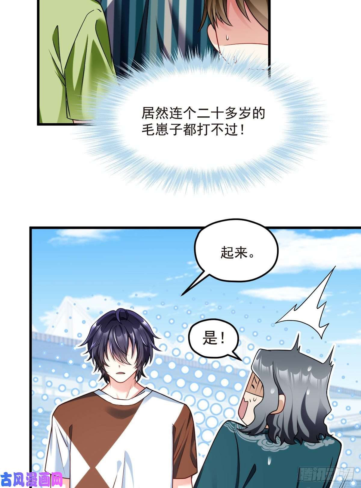 仙尊洛无极74.狗奴才，滚下来！