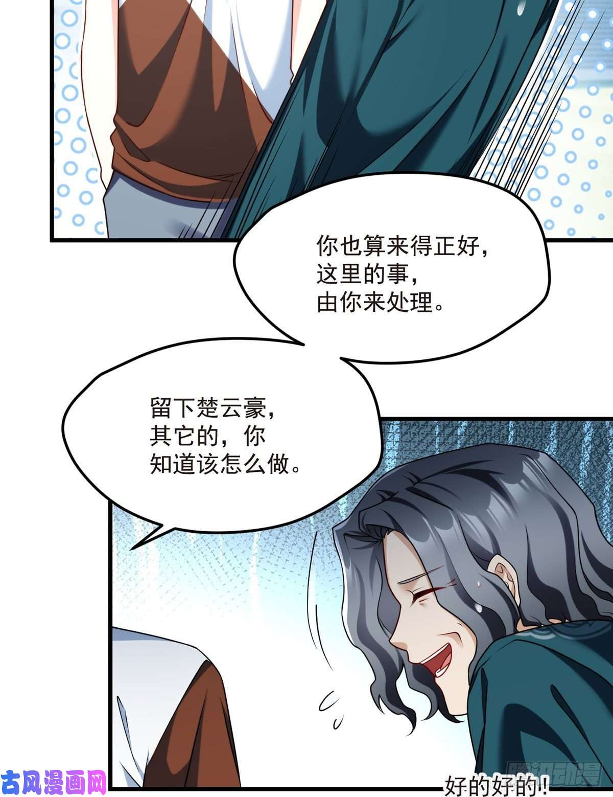 仙尊洛无极74.狗奴才，滚下来！