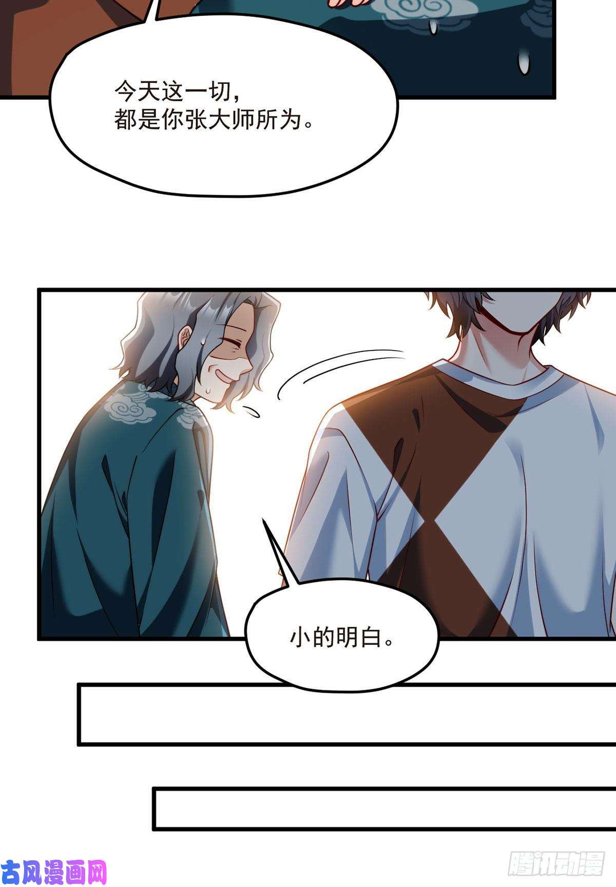 仙尊洛无极74.狗奴才，滚下来！