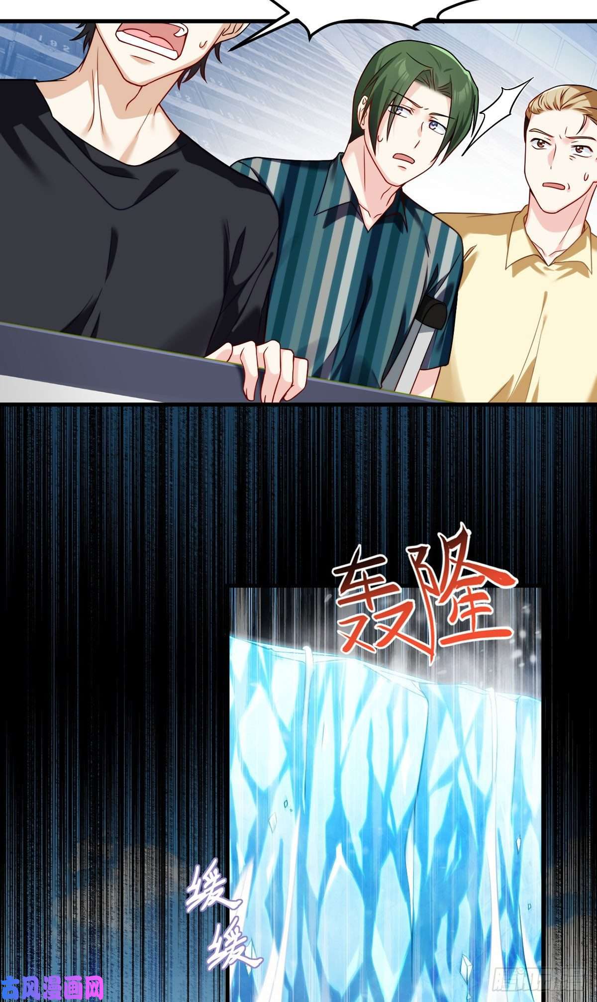 仙尊洛无极74.狗奴才，滚下来！