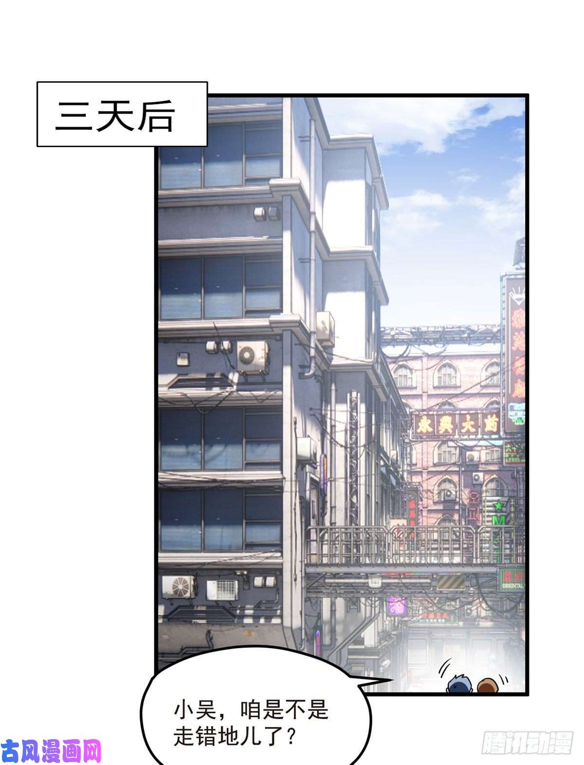 仙尊洛无极74.狗奴才，滚下来！
