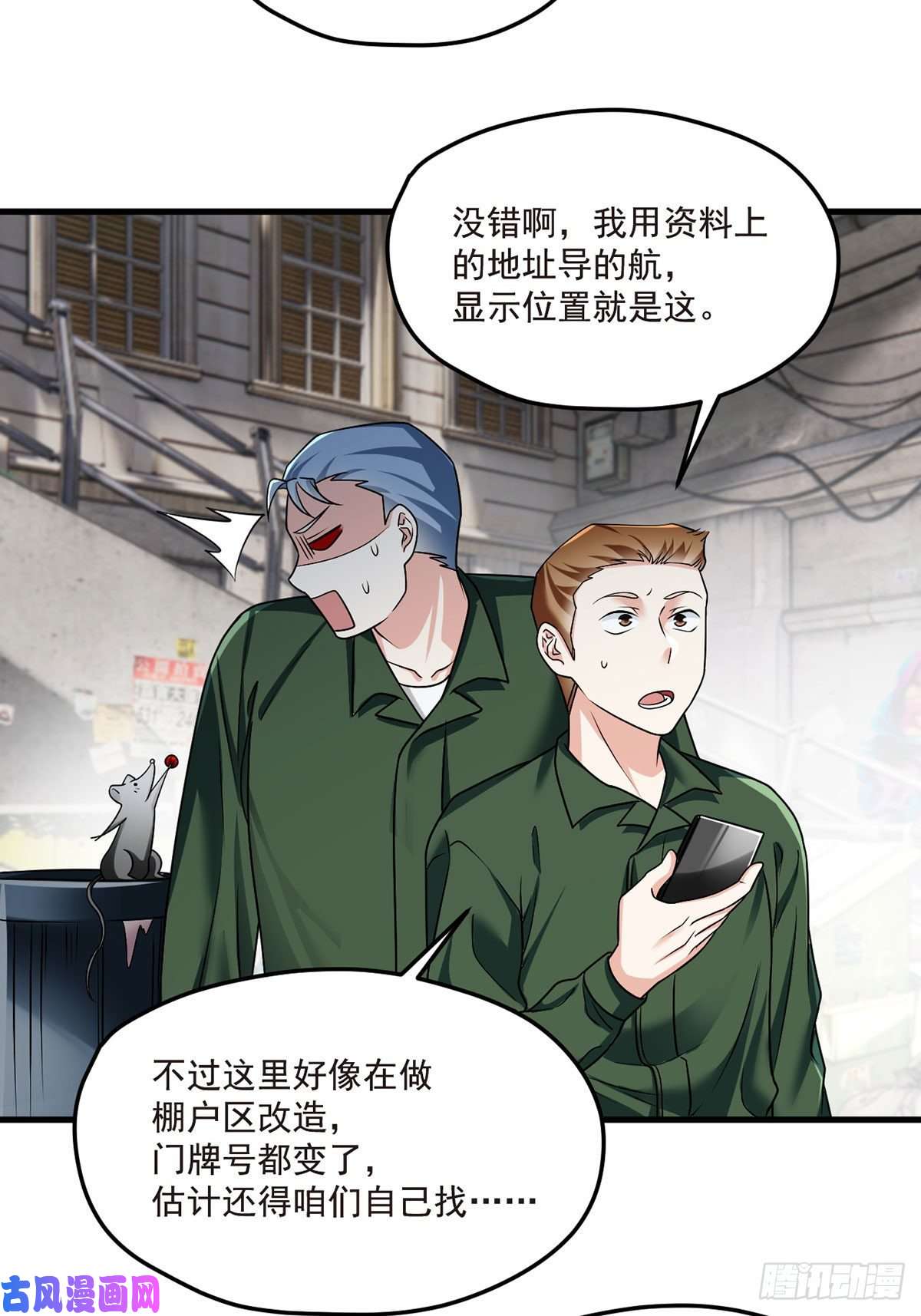仙尊洛无极74.狗奴才，滚下来！