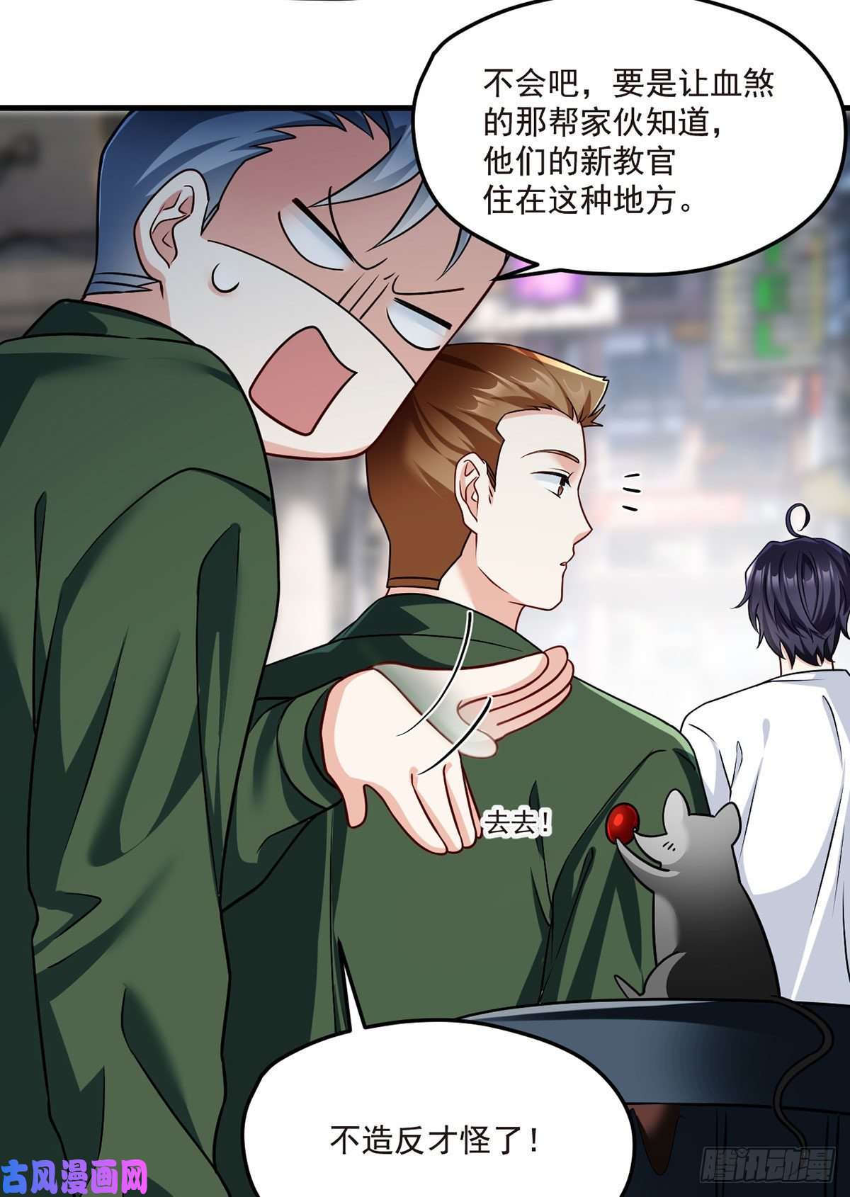 仙尊洛无极74.狗奴才，滚下来！