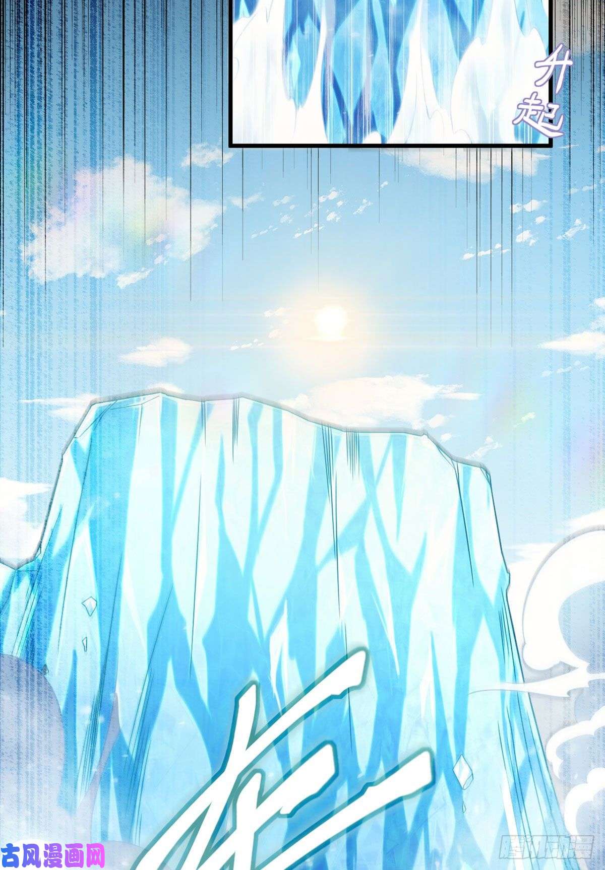 仙尊洛无极74.狗奴才，滚下来！