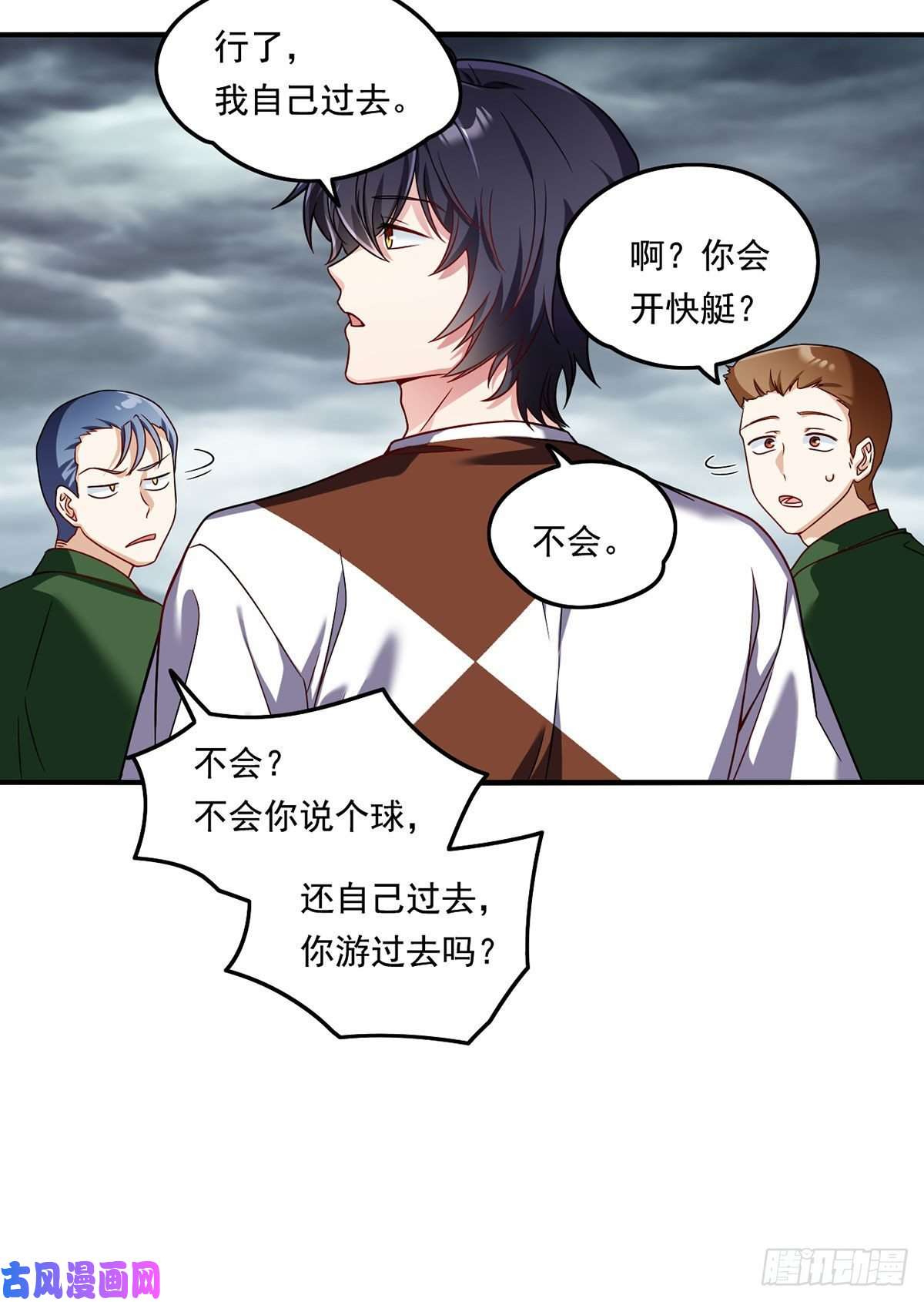 仙尊洛无极75.开学第一课：爆炒学员