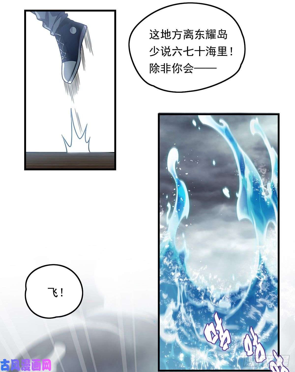 仙尊洛无极75.开学第一课：爆炒学员