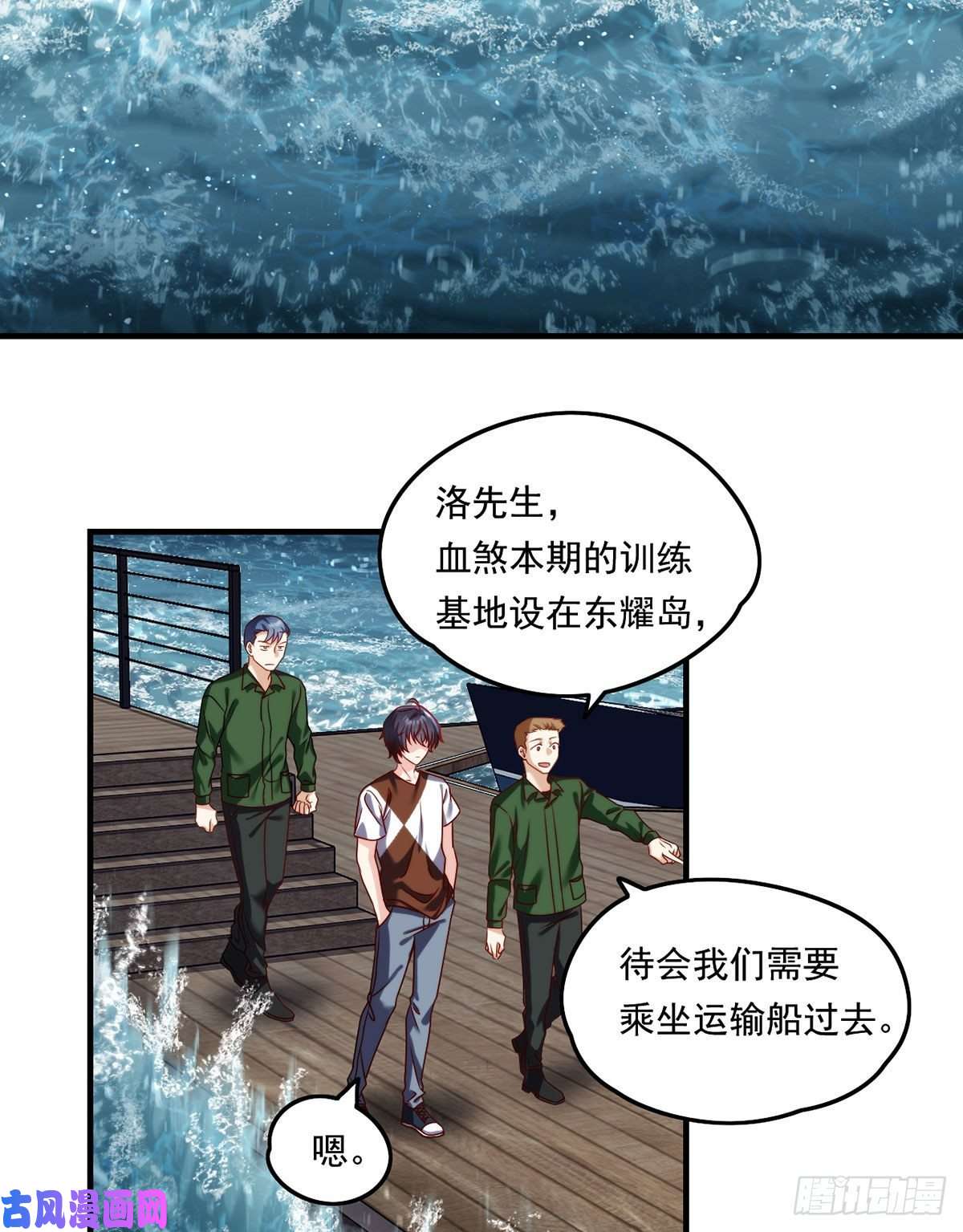 仙尊洛无极75.开学第一课：爆炒学员