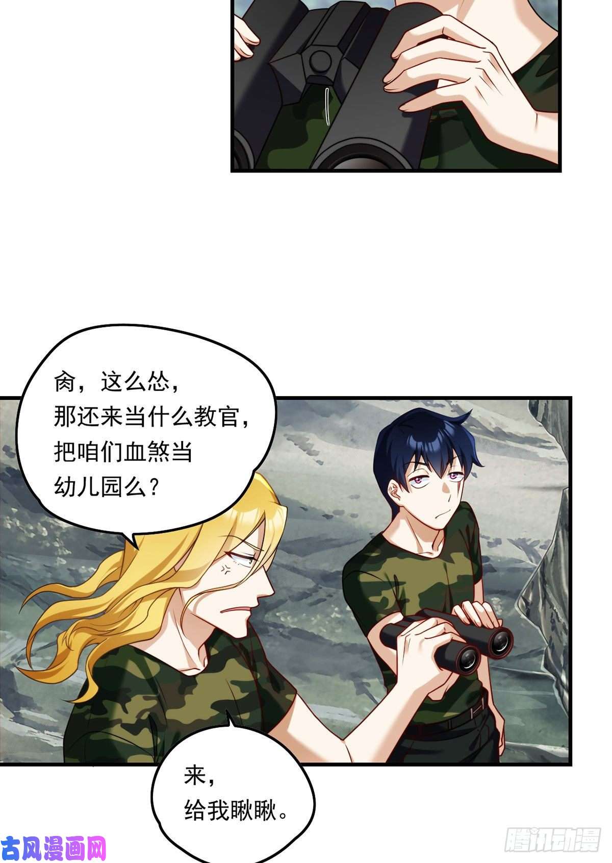 仙尊洛无极75.开学第一课：爆炒学员