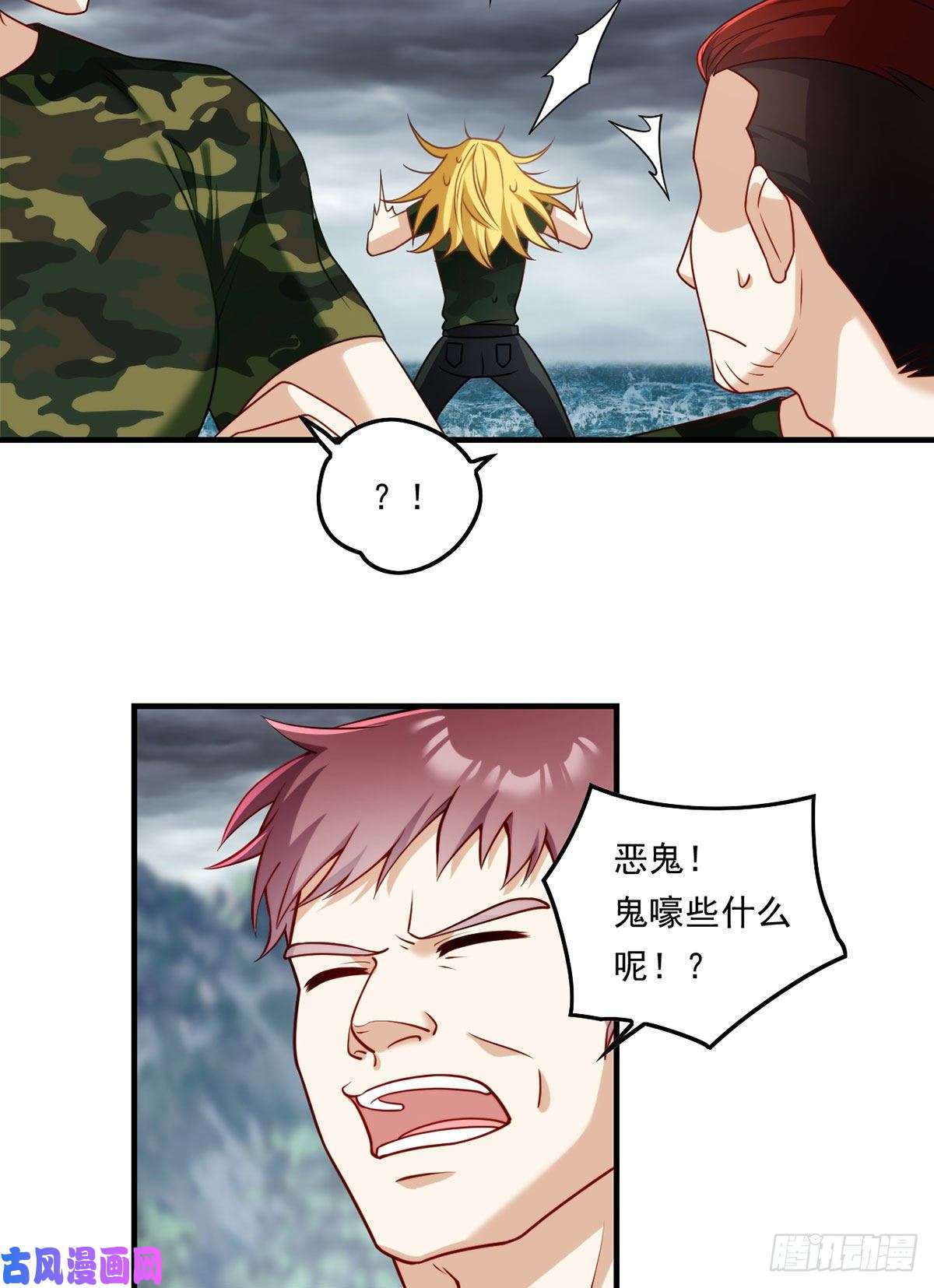 仙尊洛无极75.开学第一课：爆炒学员