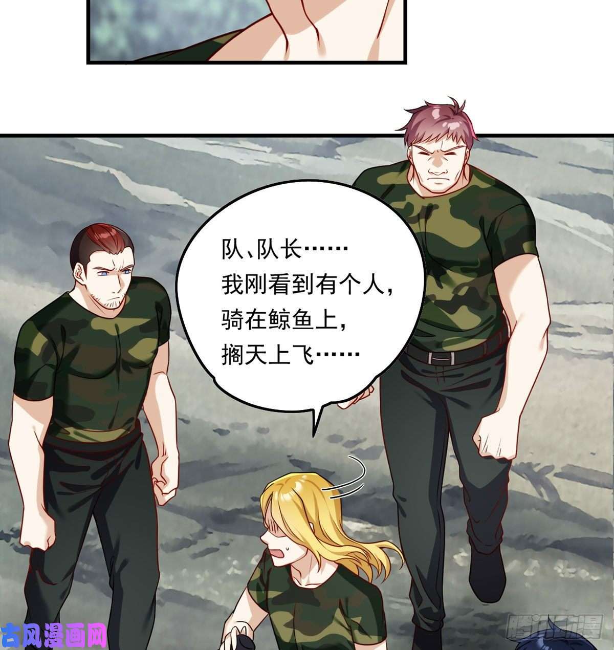仙尊洛无极75.开学第一课：爆炒学员