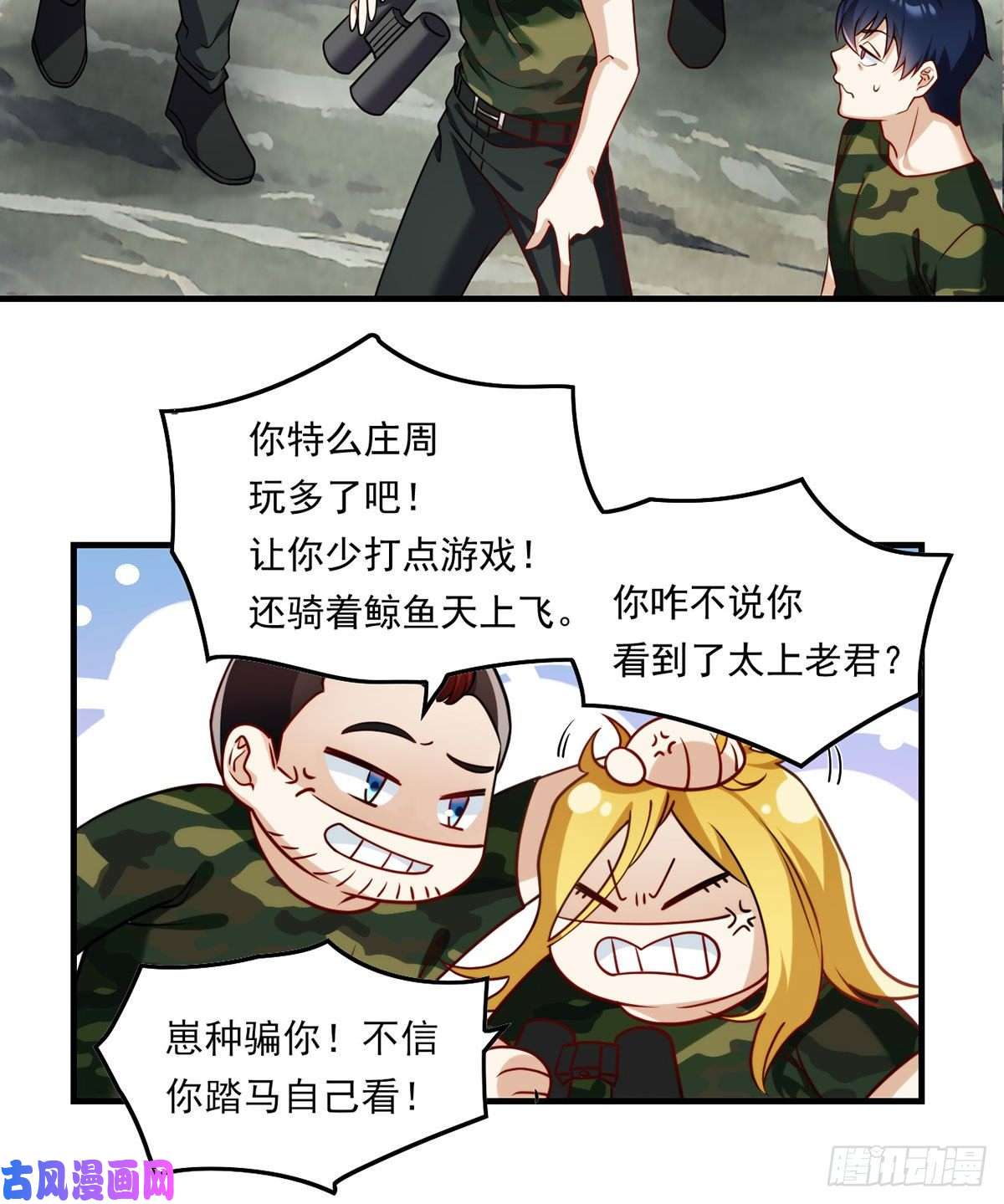 仙尊洛无极75.开学第一课：爆炒学员