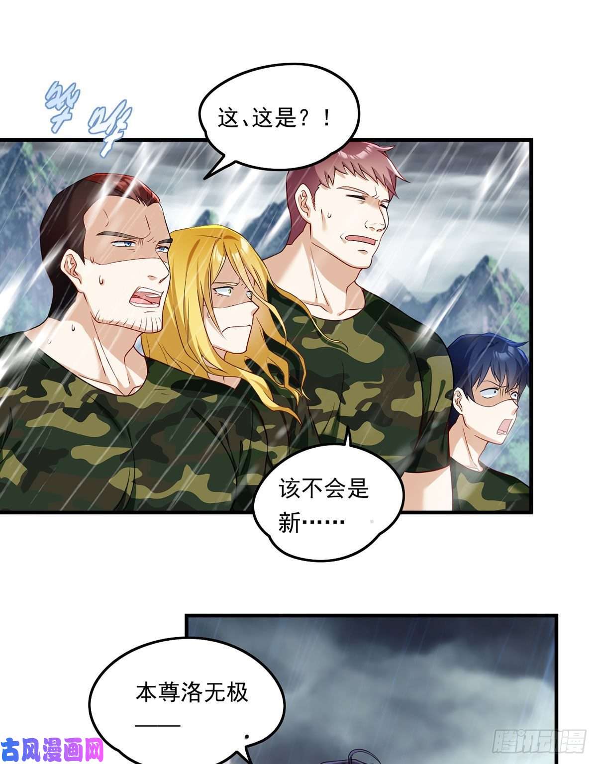 仙尊洛无极75.开学第一课：爆炒学员