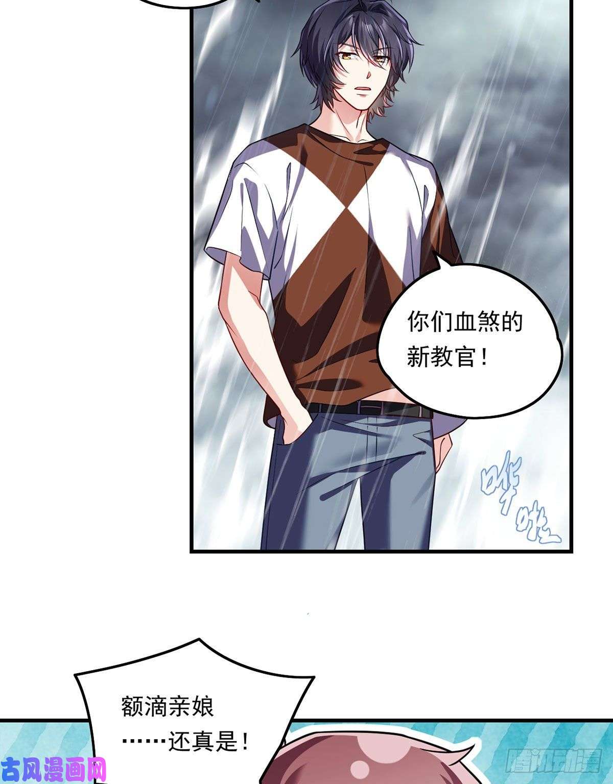 仙尊洛无极75.开学第一课：爆炒学员