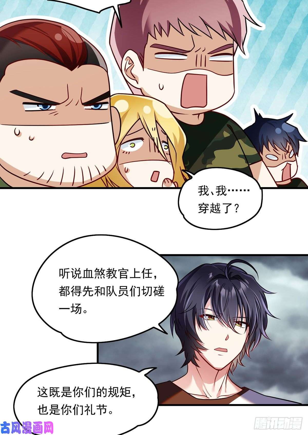 仙尊洛无极75.开学第一课：爆炒学员