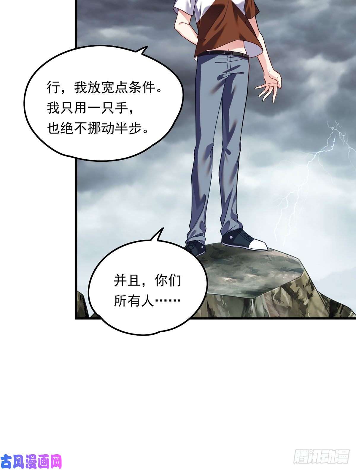 仙尊洛无极75.开学第一课：爆炒学员