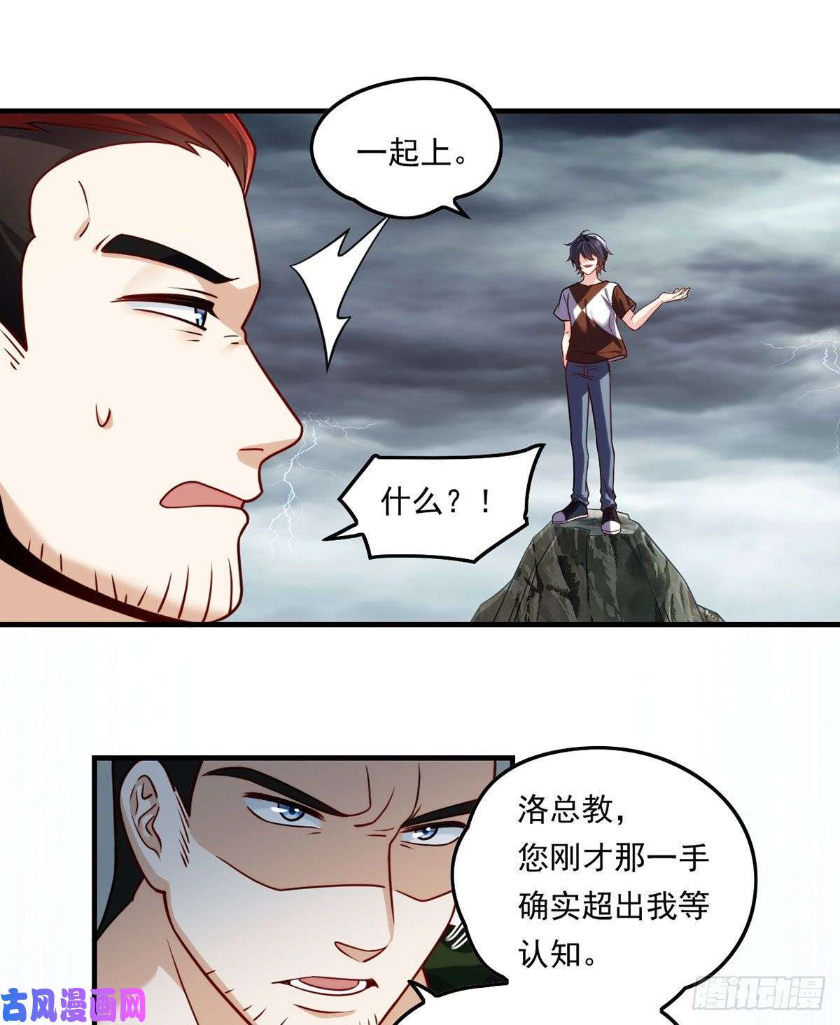 仙尊洛无极75.开学第一课：爆炒学员