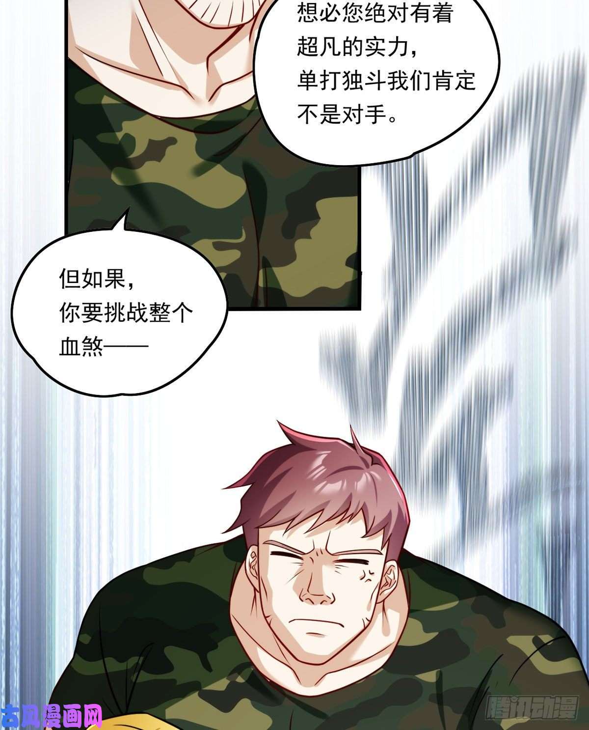 仙尊洛无极75.开学第一课：爆炒学员