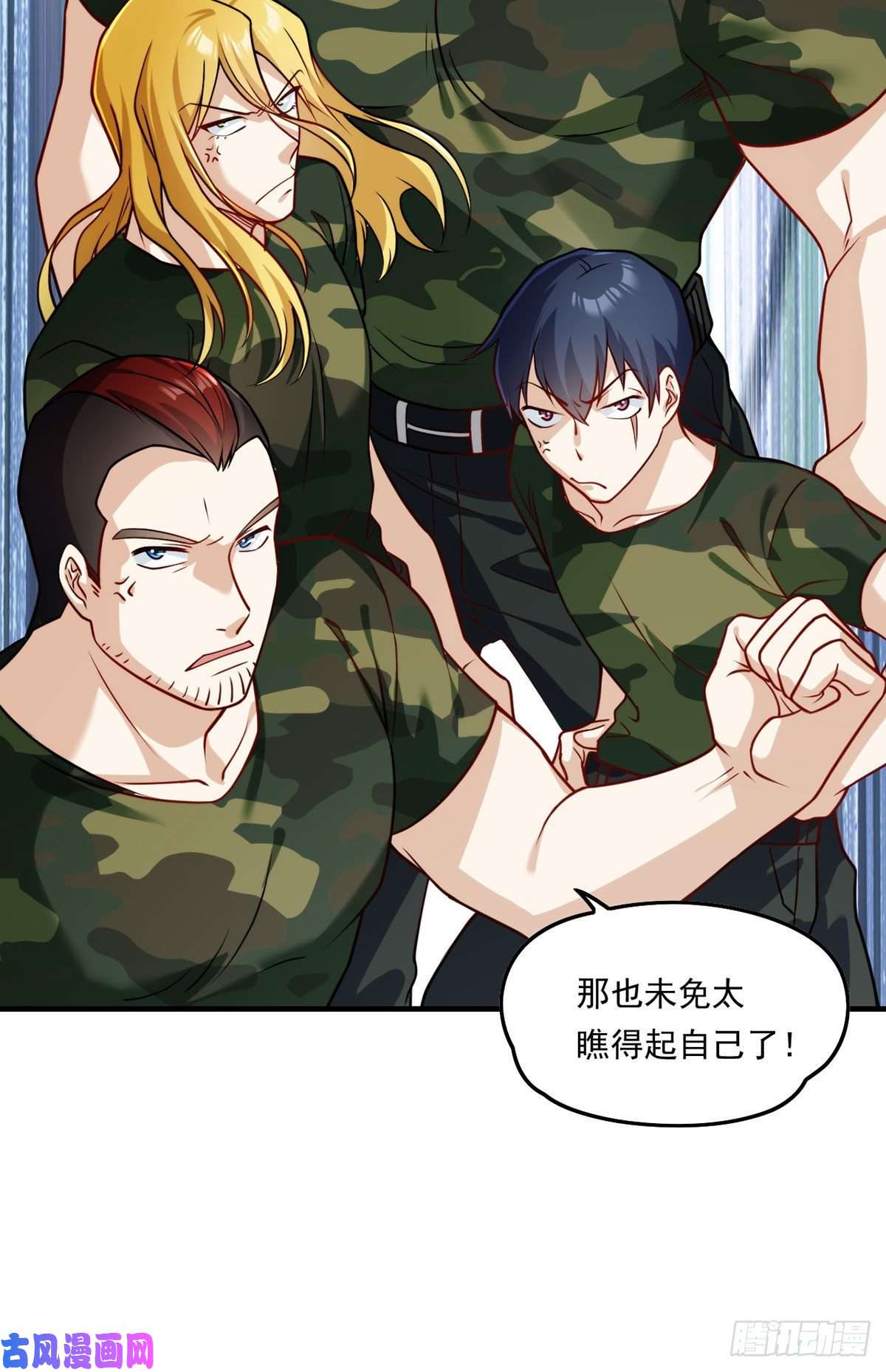 仙尊洛无极75.开学第一课：爆炒学员