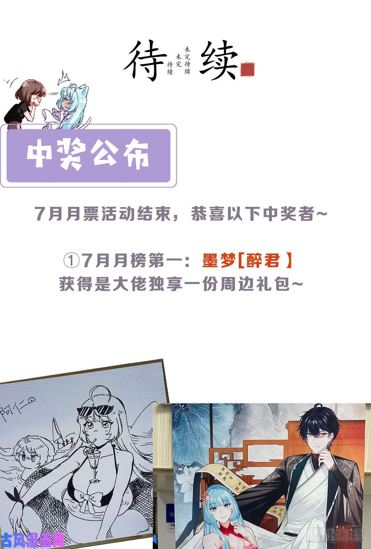 仙尊洛无极75.开学第一课：爆炒学员