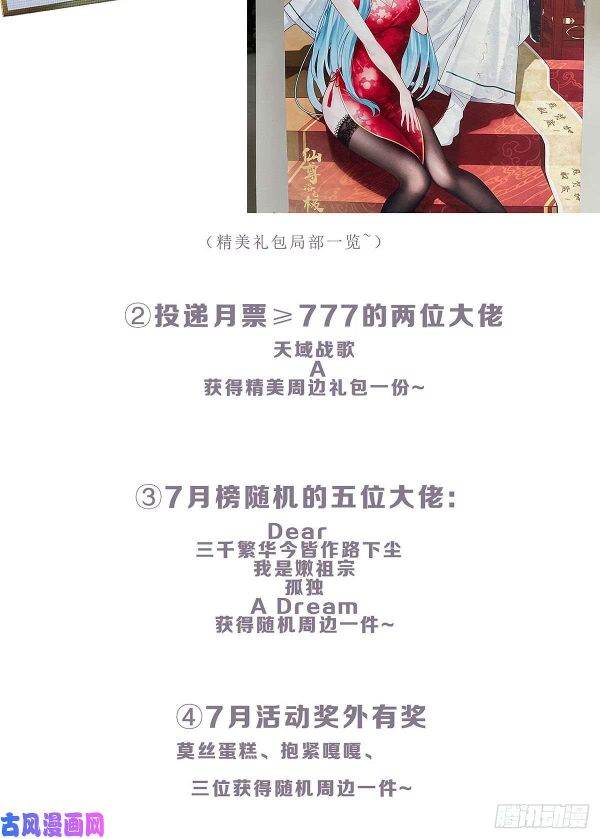 仙尊洛无极75.开学第一课：爆炒学员