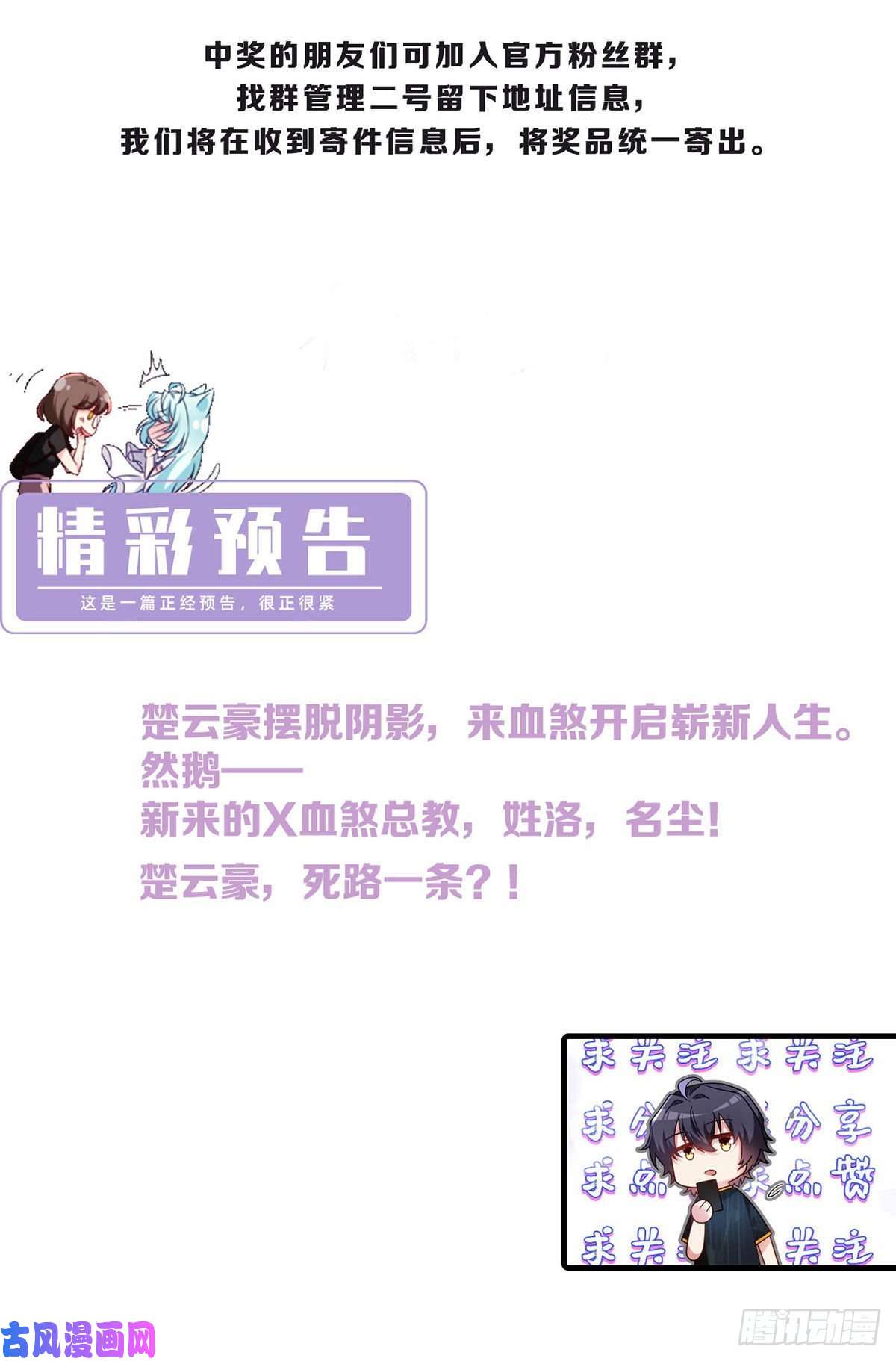 仙尊洛无极75.开学第一课：爆炒学员