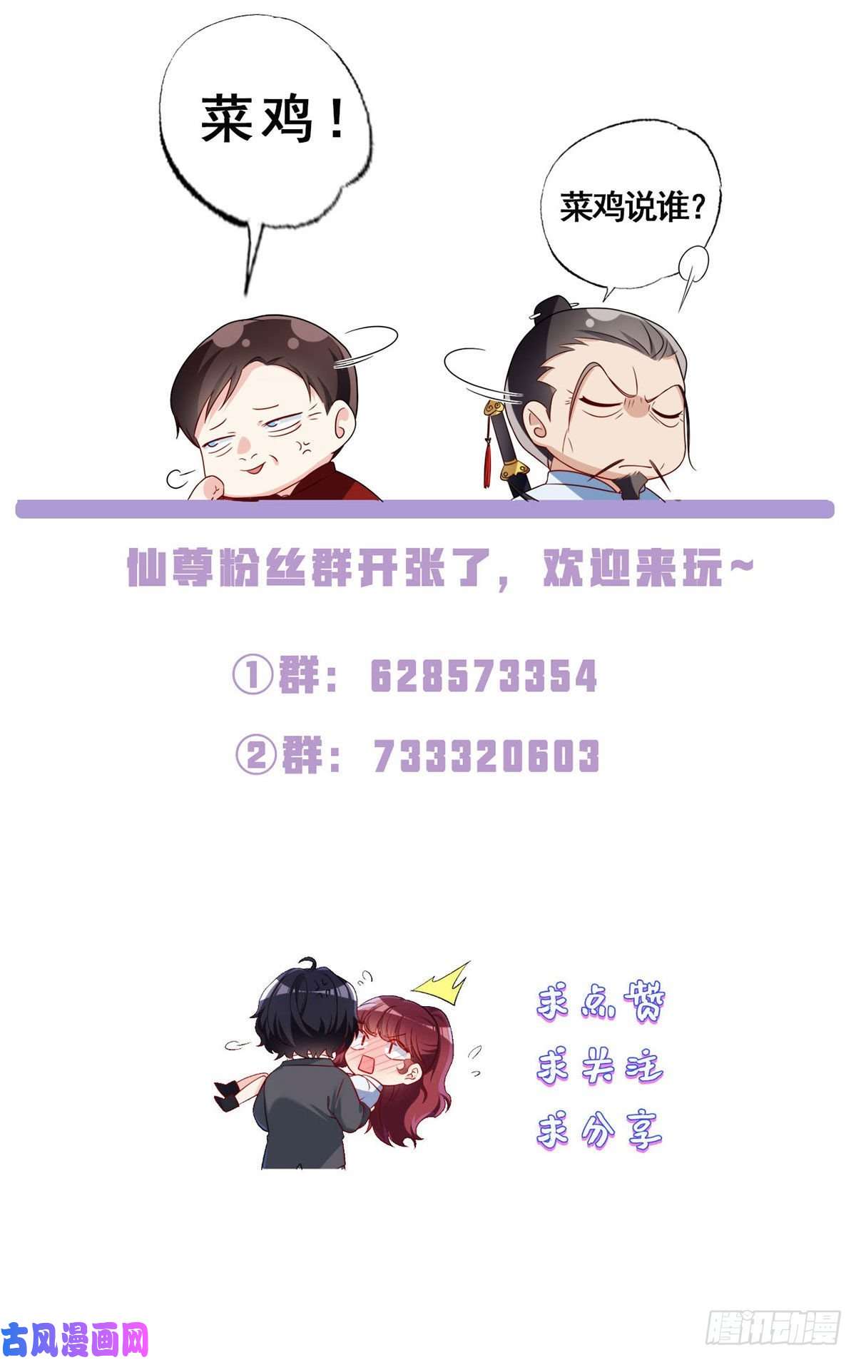 仙尊洛无极75.开学第一课：爆炒学员