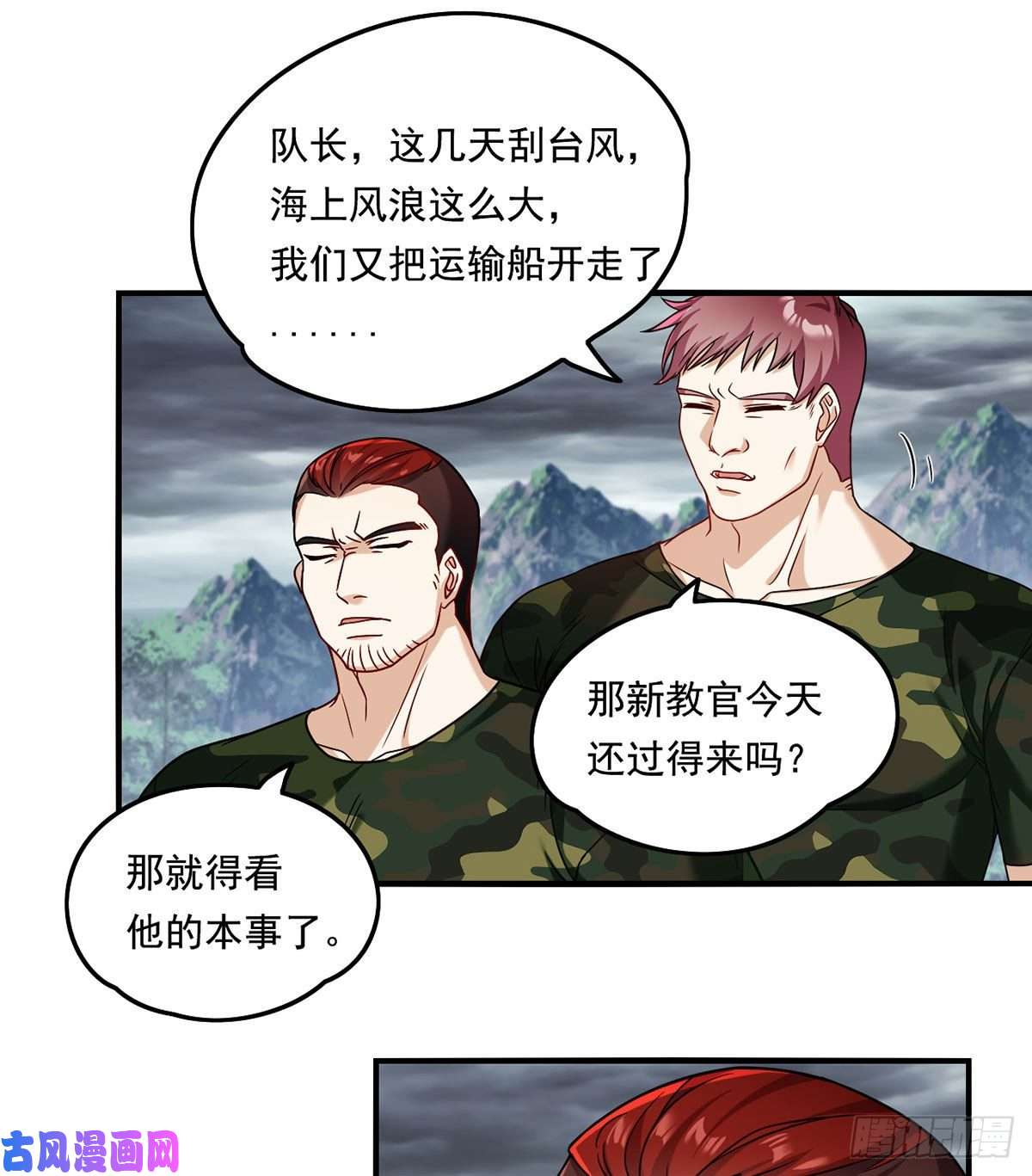 仙尊洛无极75.开学第一课：爆炒学员