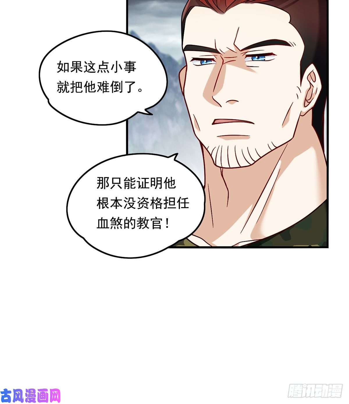 仙尊洛无极75.开学第一课：爆炒学员