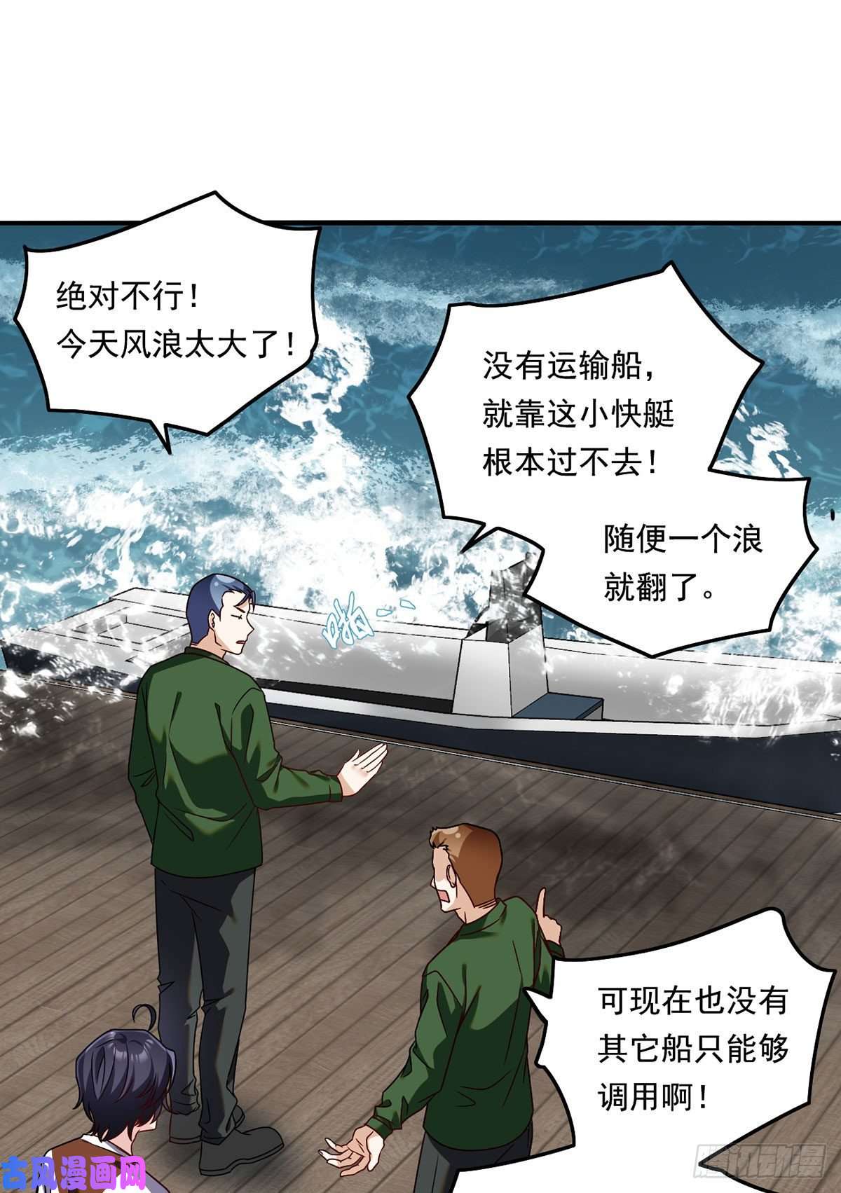 仙尊洛无极75.开学第一课：爆炒学员