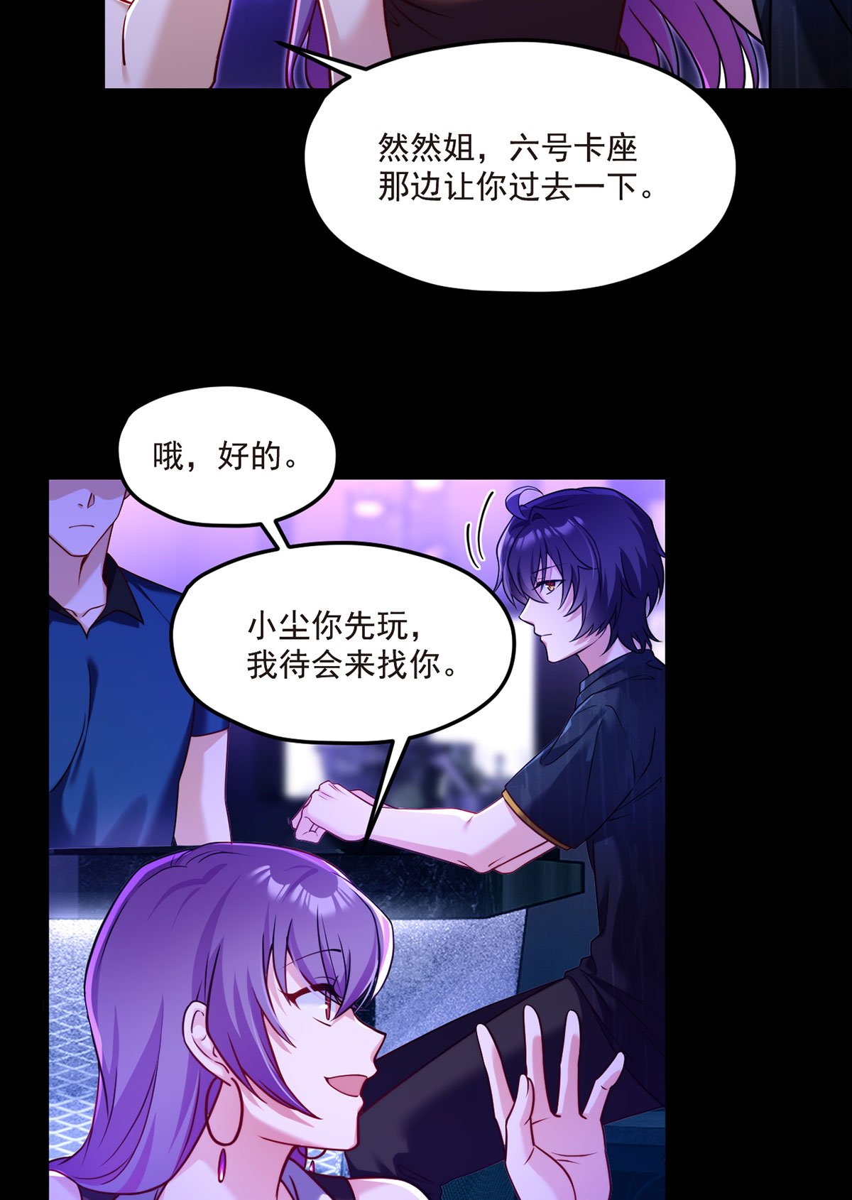 仙尊洛无极66 楚云豪死期将近？