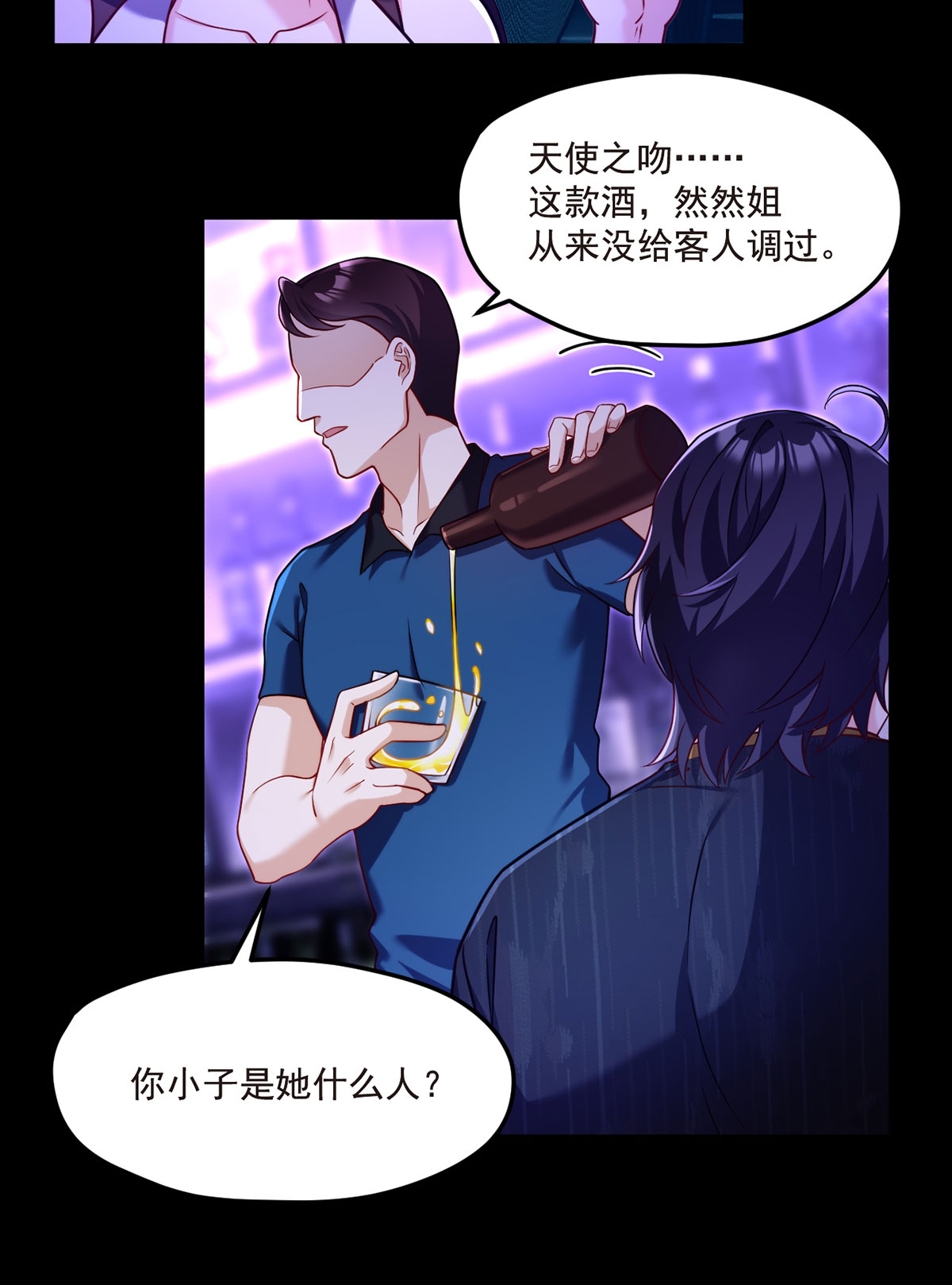 仙尊洛无极66 楚云豪死期将近？
