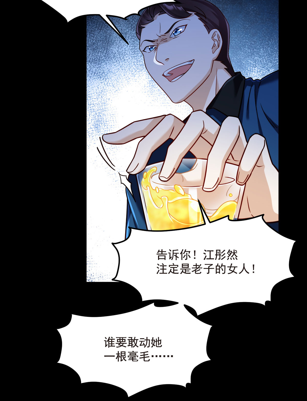 仙尊洛无极66 楚云豪死期将近？