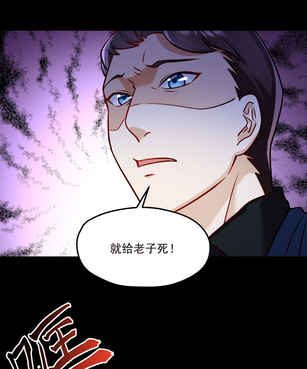 仙尊洛无极66 楚云豪死期将近？